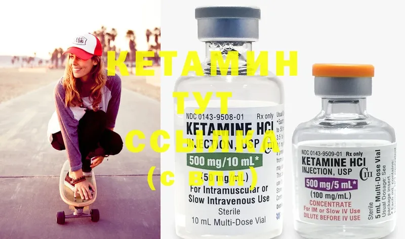 КЕТАМИН ketamine  Межгорье 